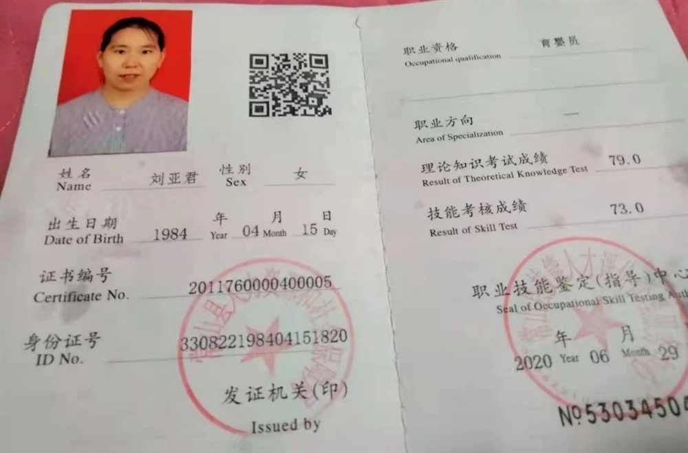 刘阿姨缩略图3