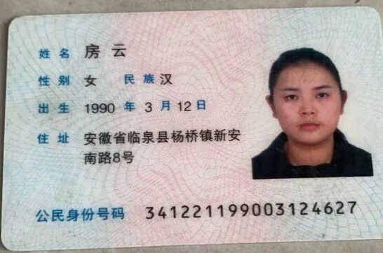 房阿姨工作生活照2