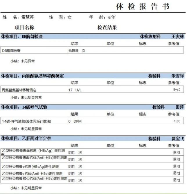 雷阿姨缩略图6
