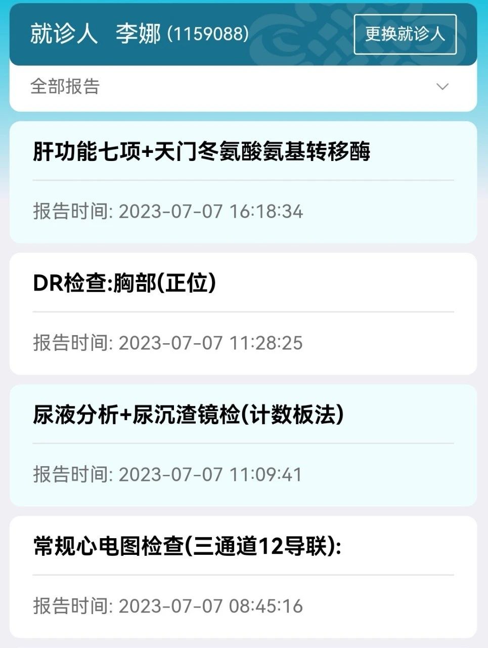 李阿姨工作生活照7