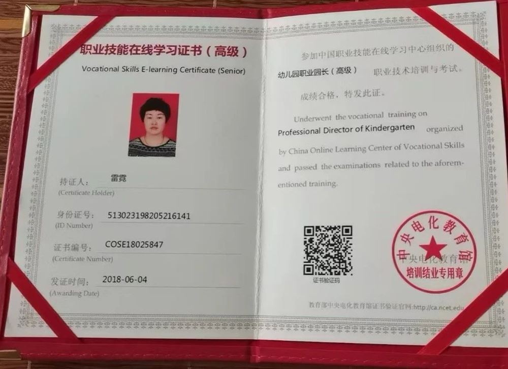 雷阿姨缩略图5