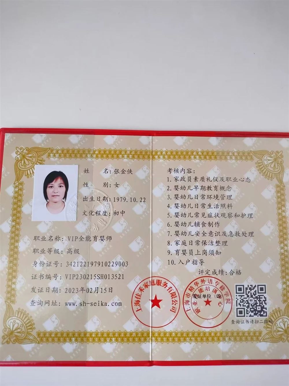 张阿姨工作生活照4