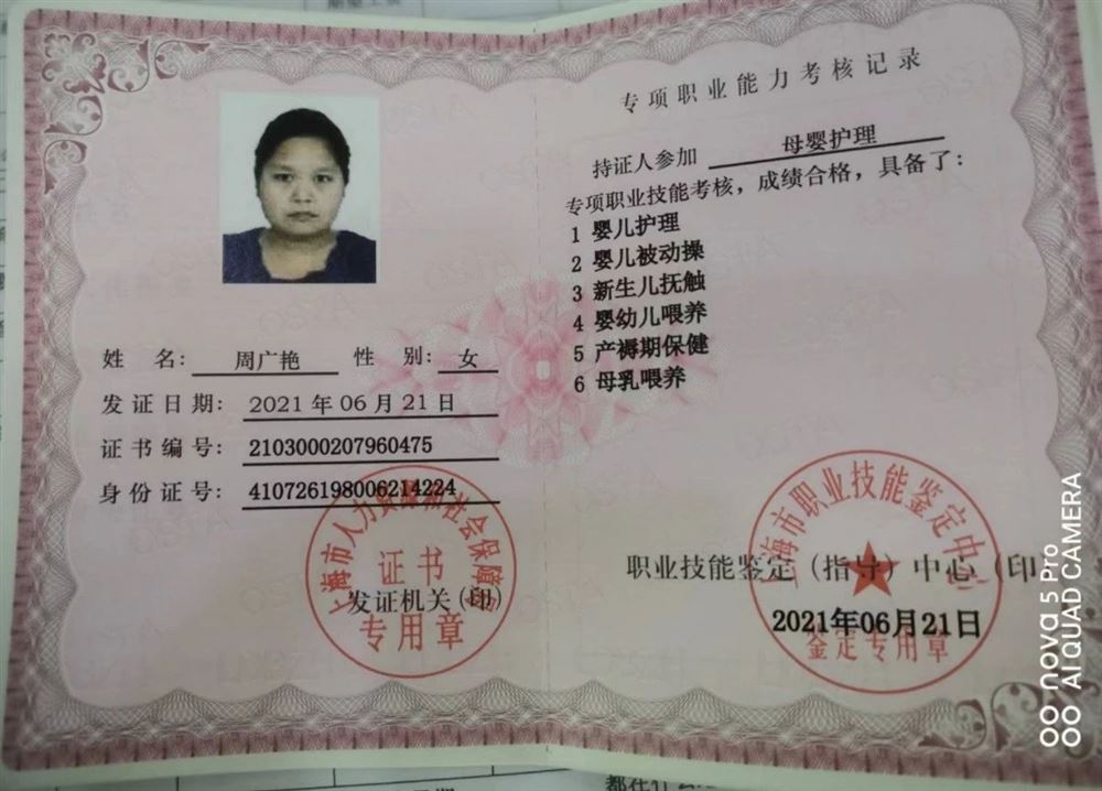 周阿姨缩略图4