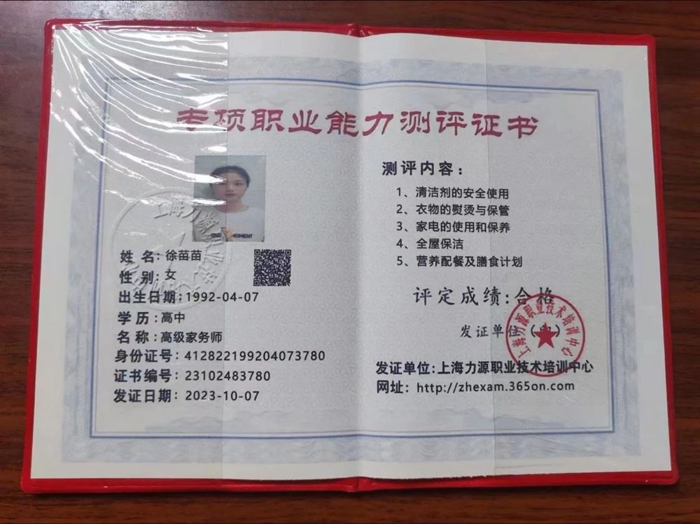 徐阿姨缩略图5