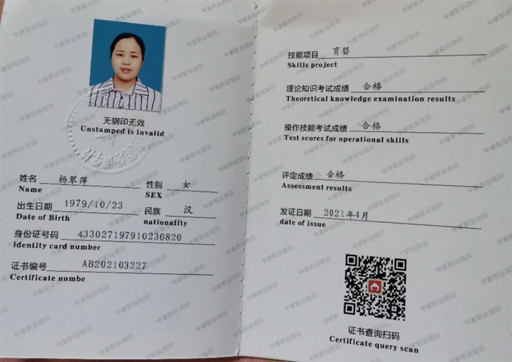 杨阿姨缩略图6