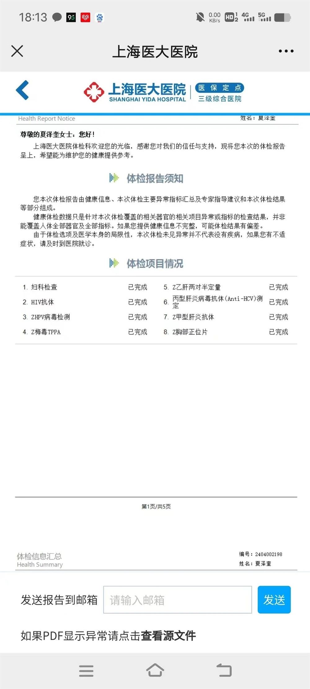 夏阿姨缩略图7