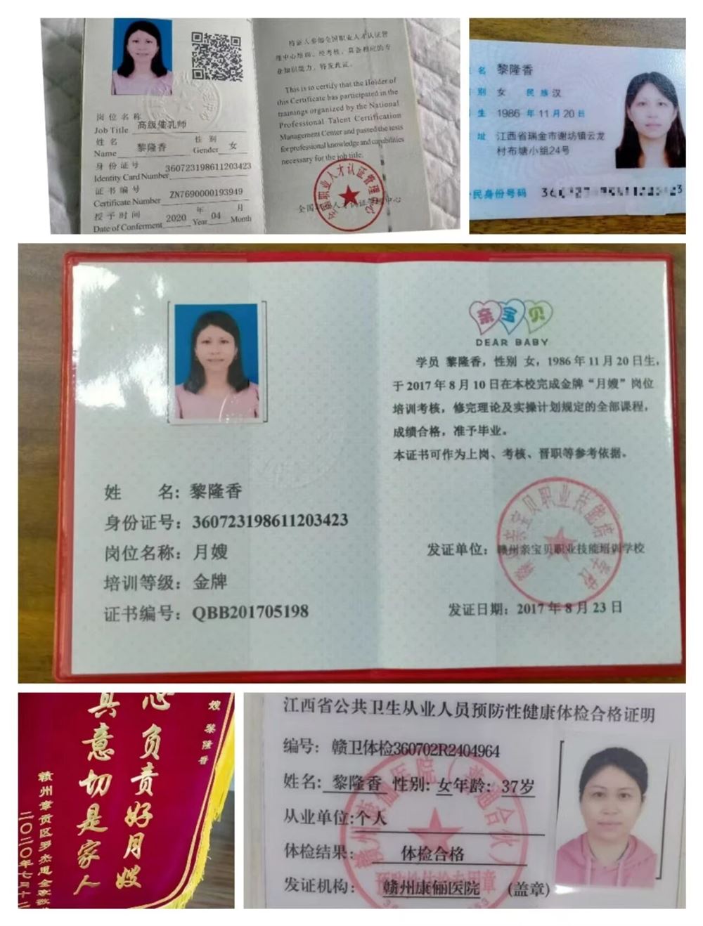 黎阿姨缩略图3