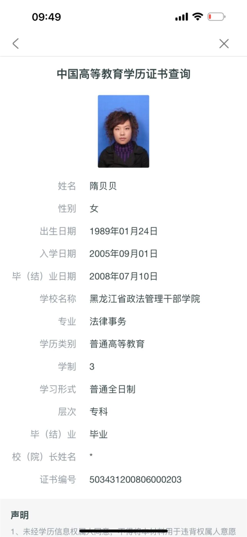 隋阿姨工作生活照11