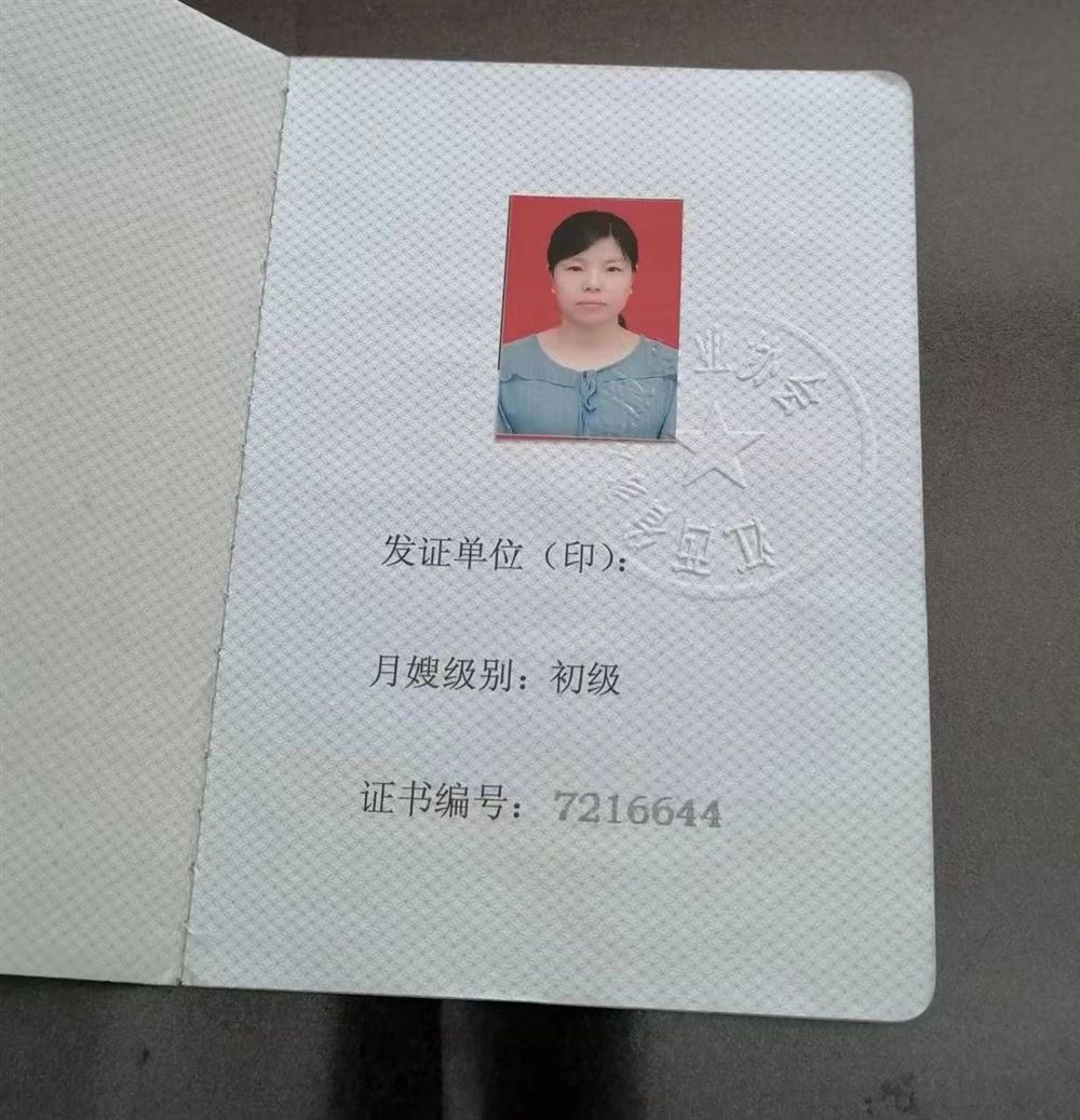 姜阿姨缩略图4