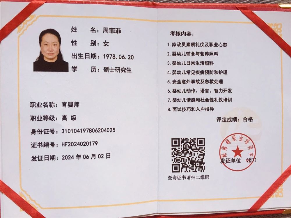 周阿姨缩略图2