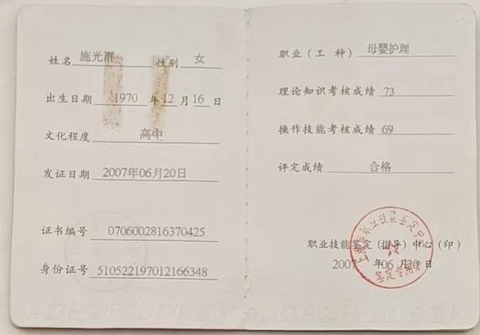 施阿姨缩略图3