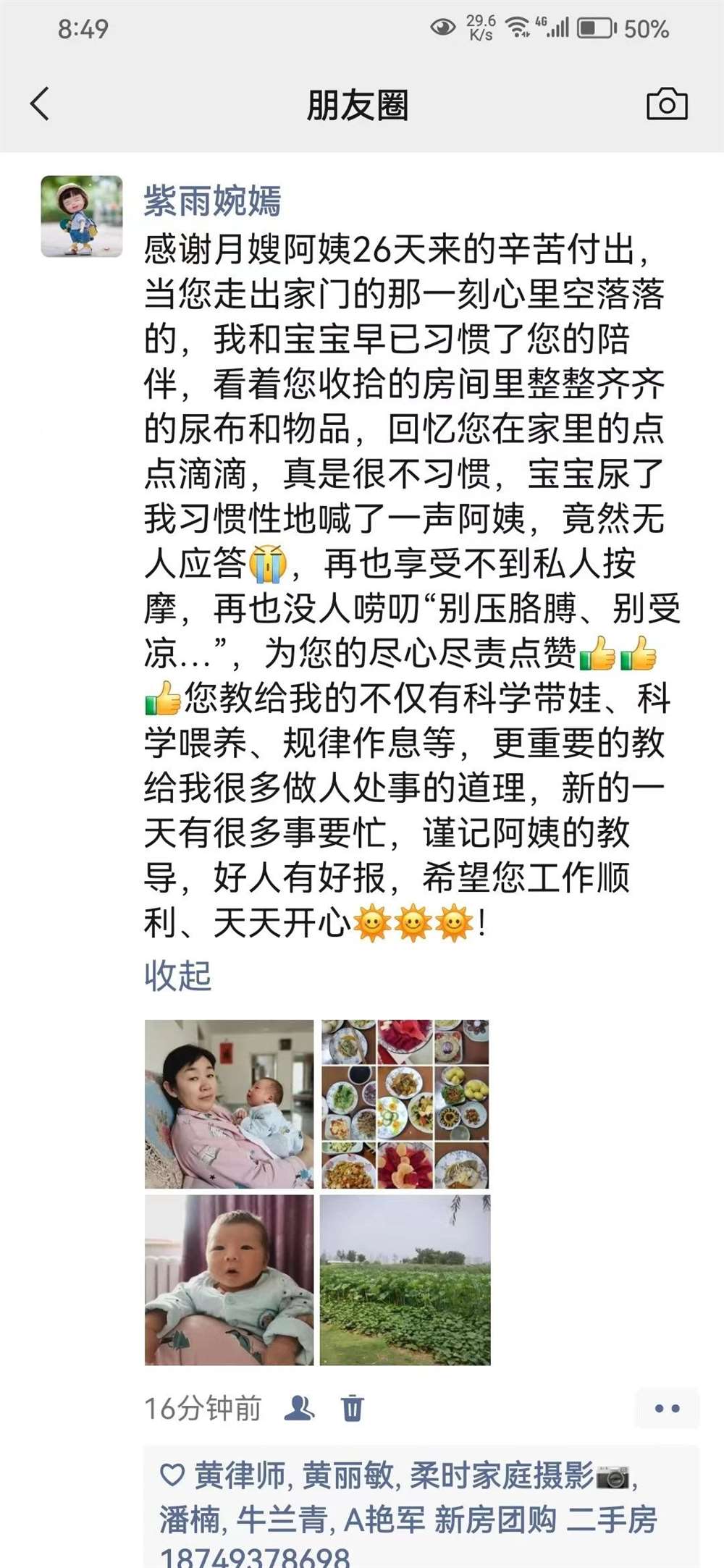 王阿姨工作生活照11