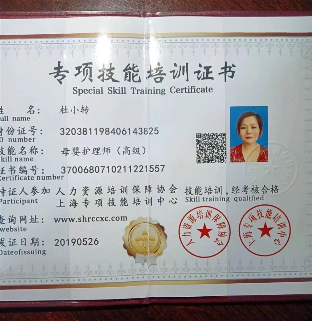 杜阿姨缩略图5