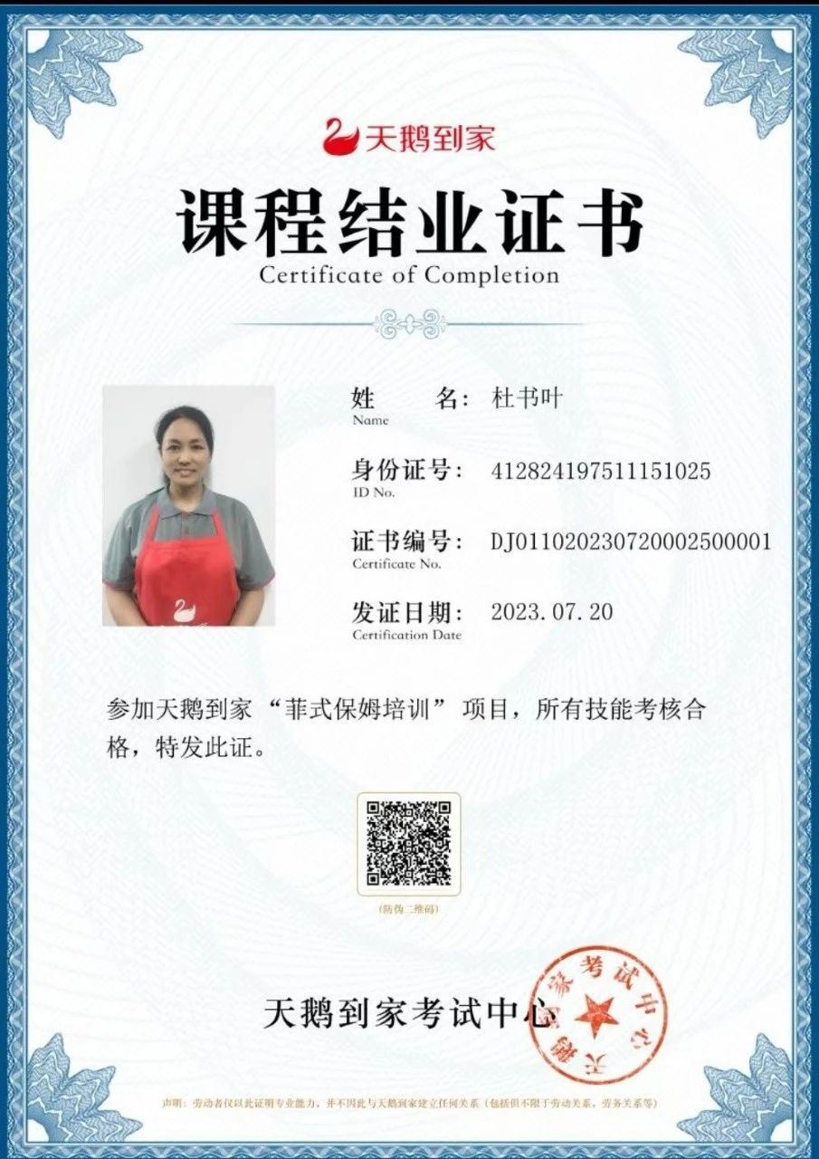 杜阿姨缩略图5