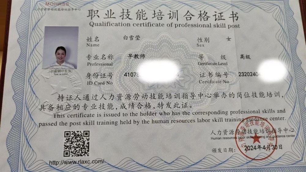 白阿姨缩略图5