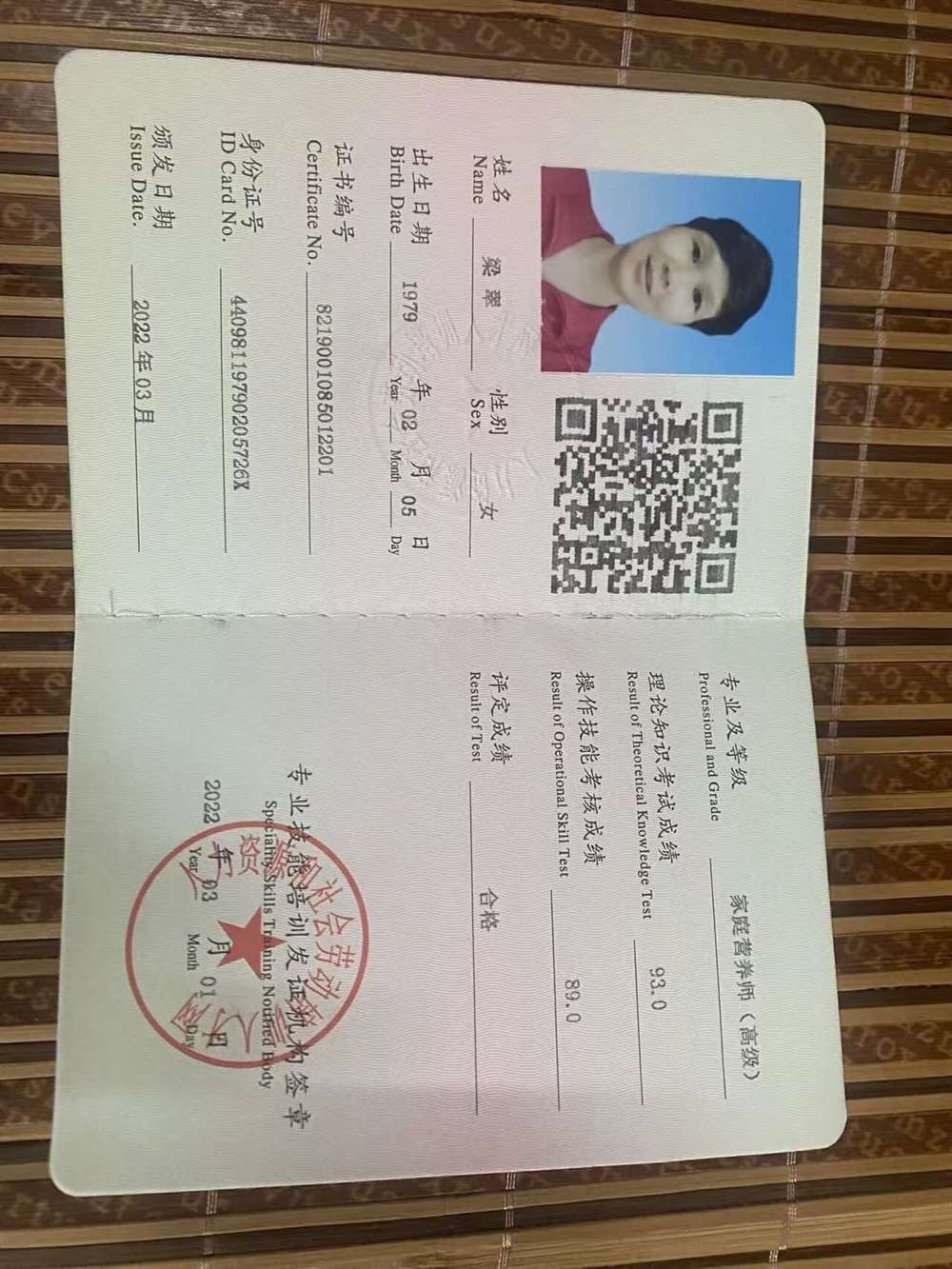梁阿姨缩略图4