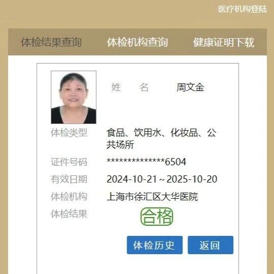 周阿姨工作生活照2