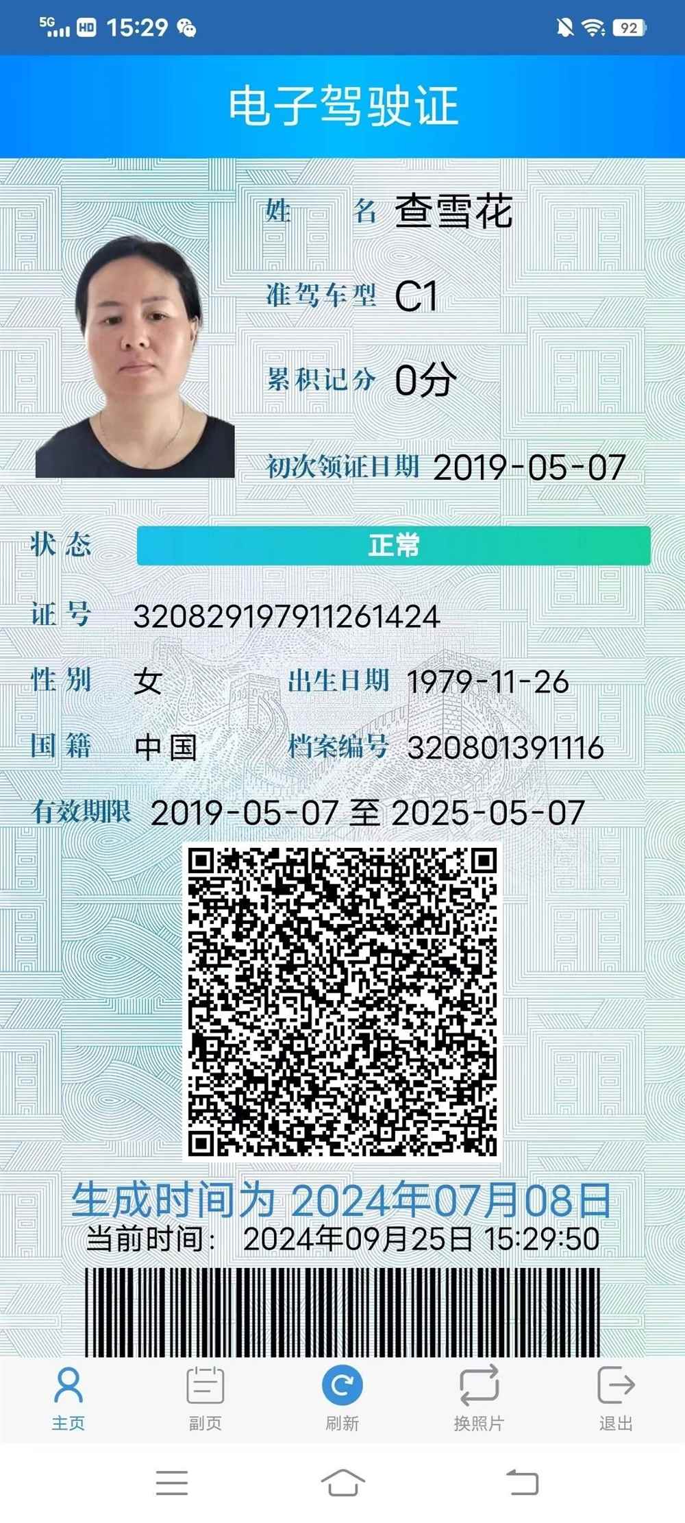 查阿姨工作生活照6