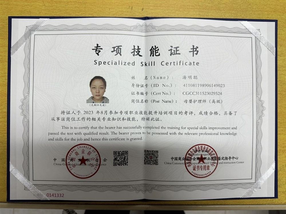 海阿姨缩略图5