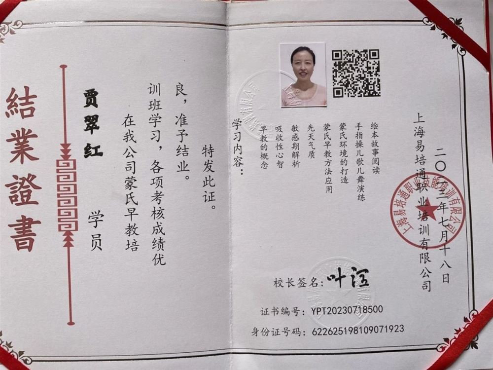 贾阿姨缩略图6