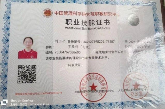 刘阿姨缩略图3