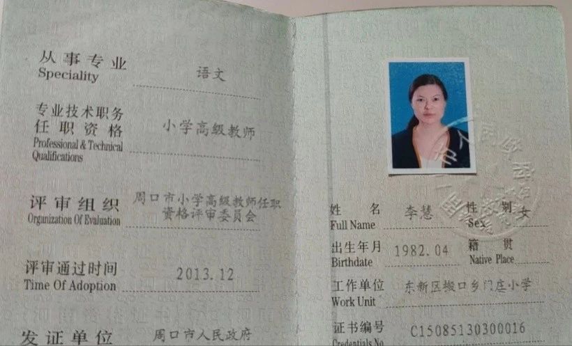 李阿姨工作生活照8