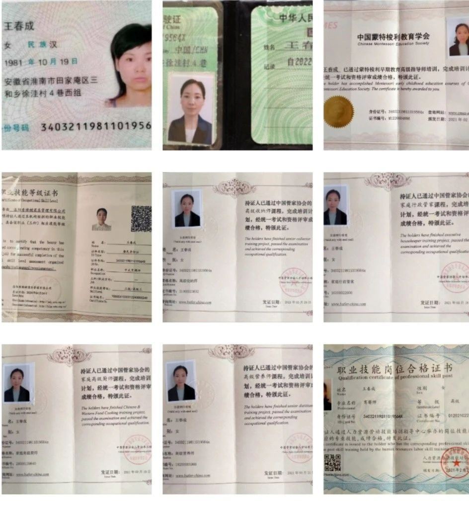 王阿姨缩略图3