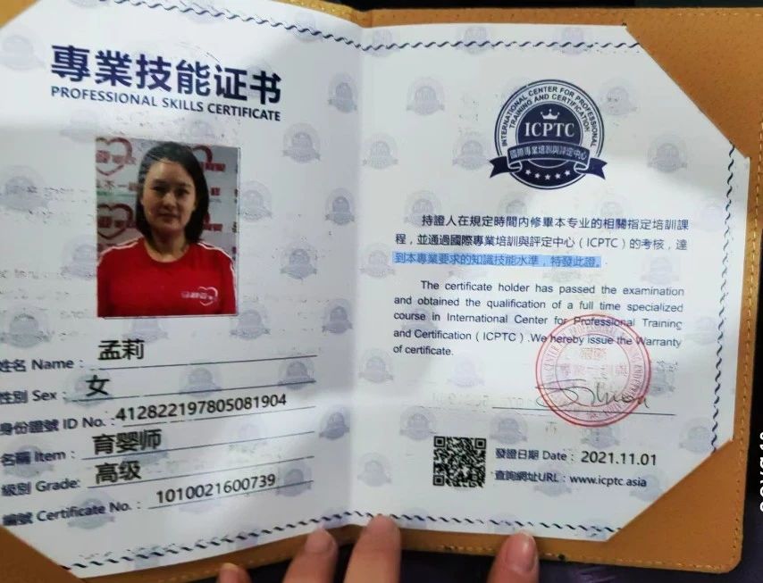 孟阿姨缩略图4