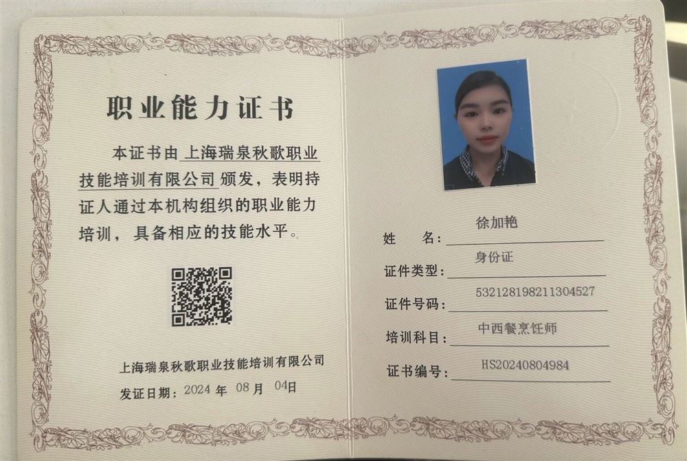 徐阿姨缩略图4