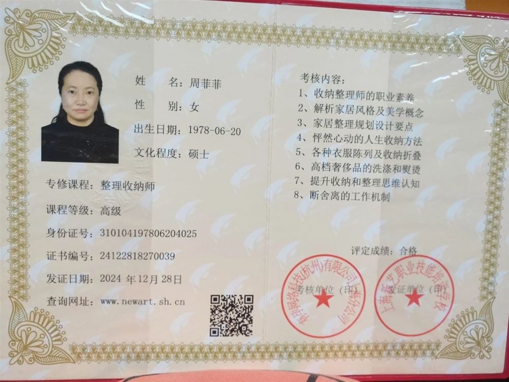 周阿姨缩略图7