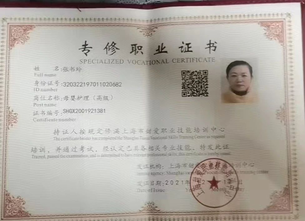 张阿姨工作生活照4