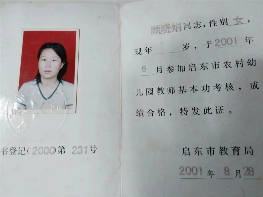 顾阿姨缩略图6