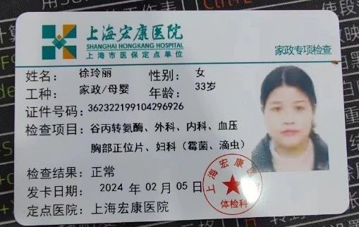 徐阿姨缩略图6