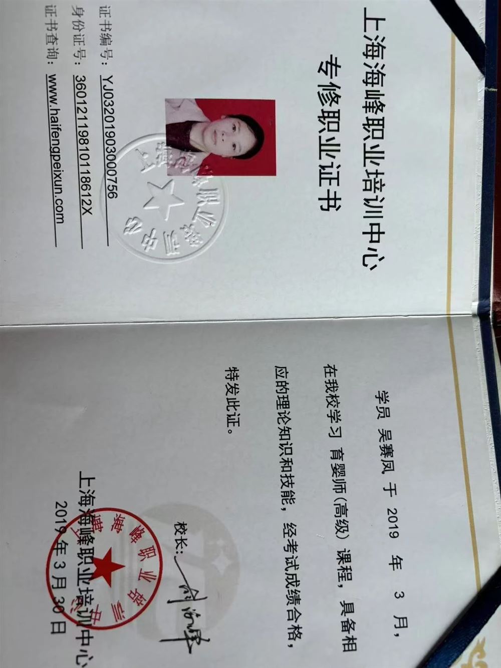 吴阿姨缩略图8