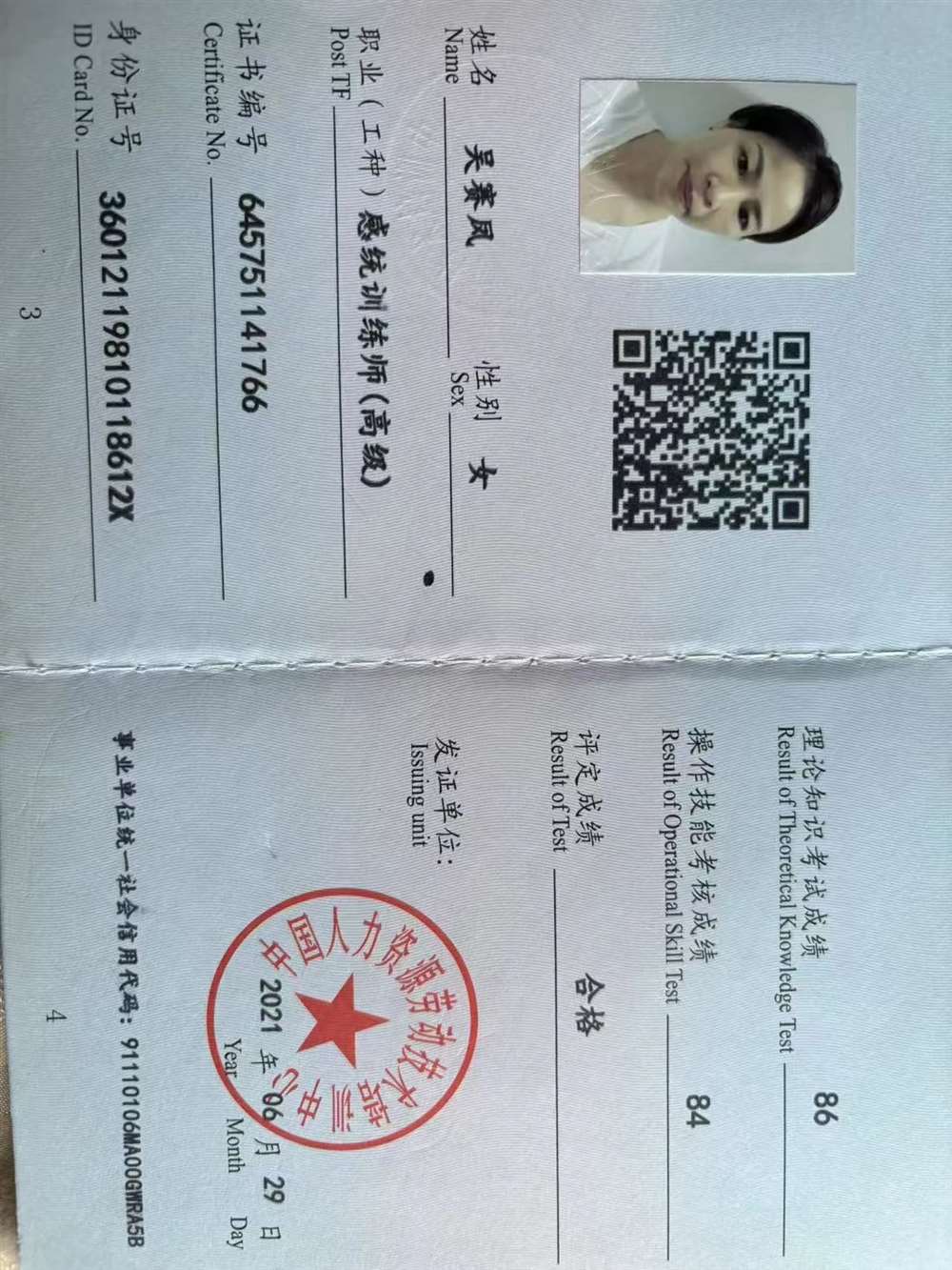 吴阿姨缩略图5