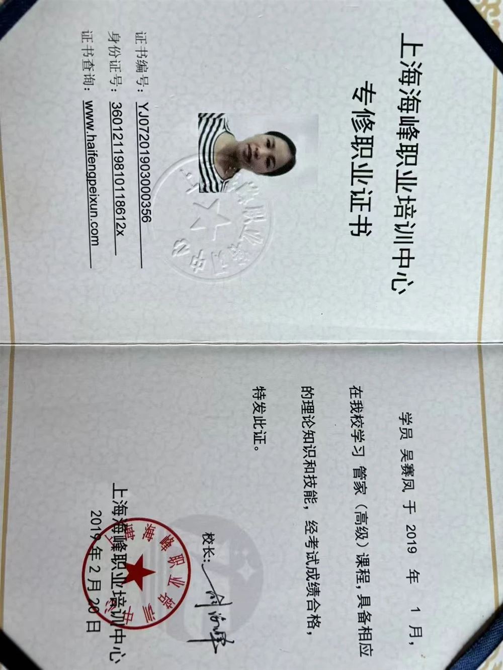 吴阿姨工作生活照10