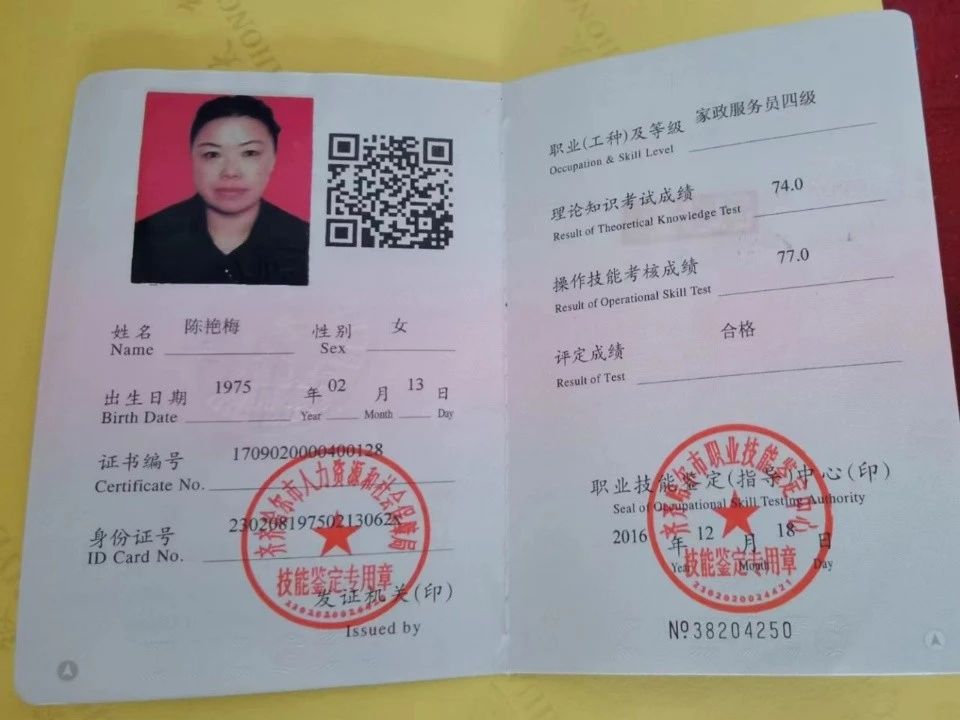 陈阿姨缩略图5