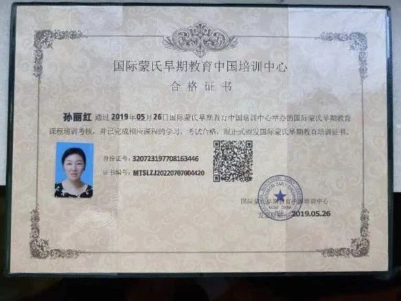 孙阿姨缩略图4