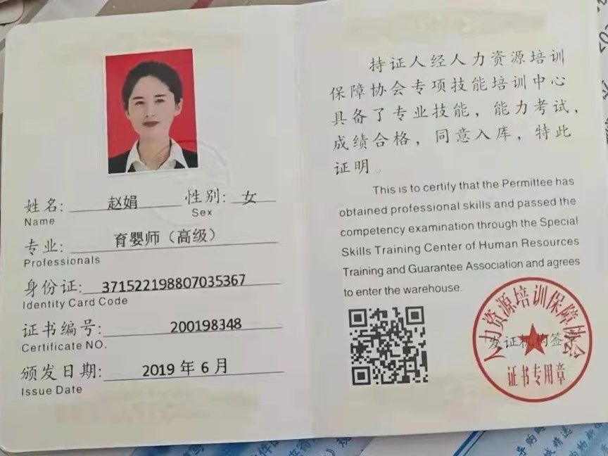赵阿姨缩略图3