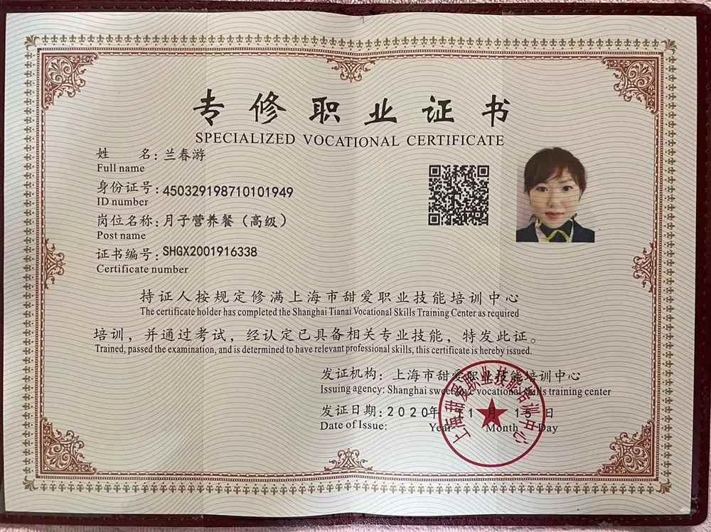兰阿姨缩略图8