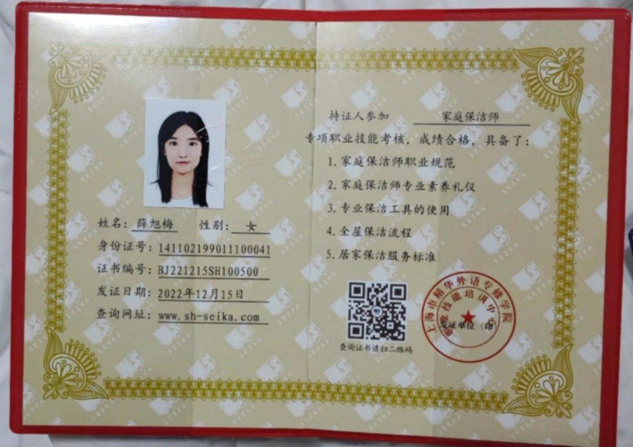薛阿姨缩略图8