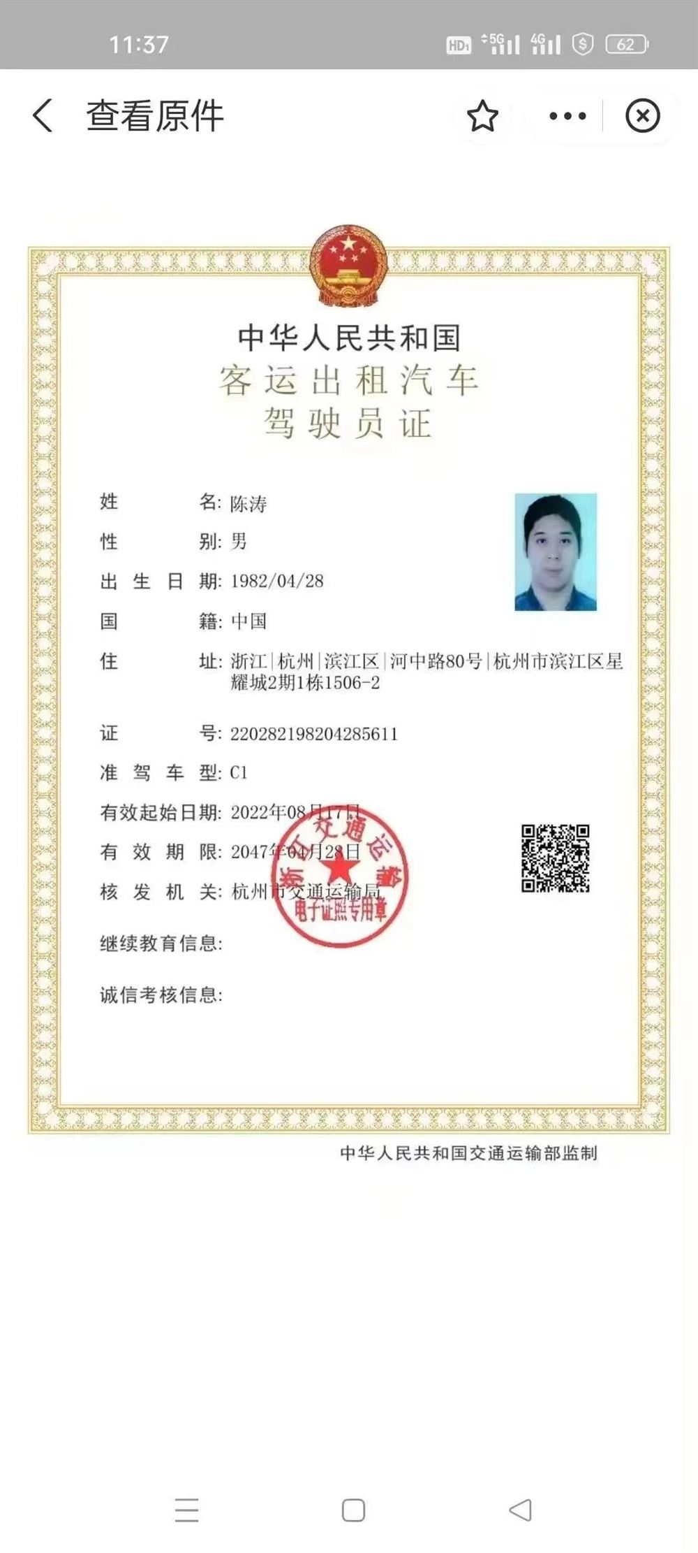 陈师傅缩略图7