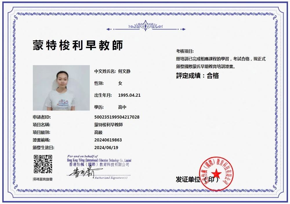 何阿姨缩略图3