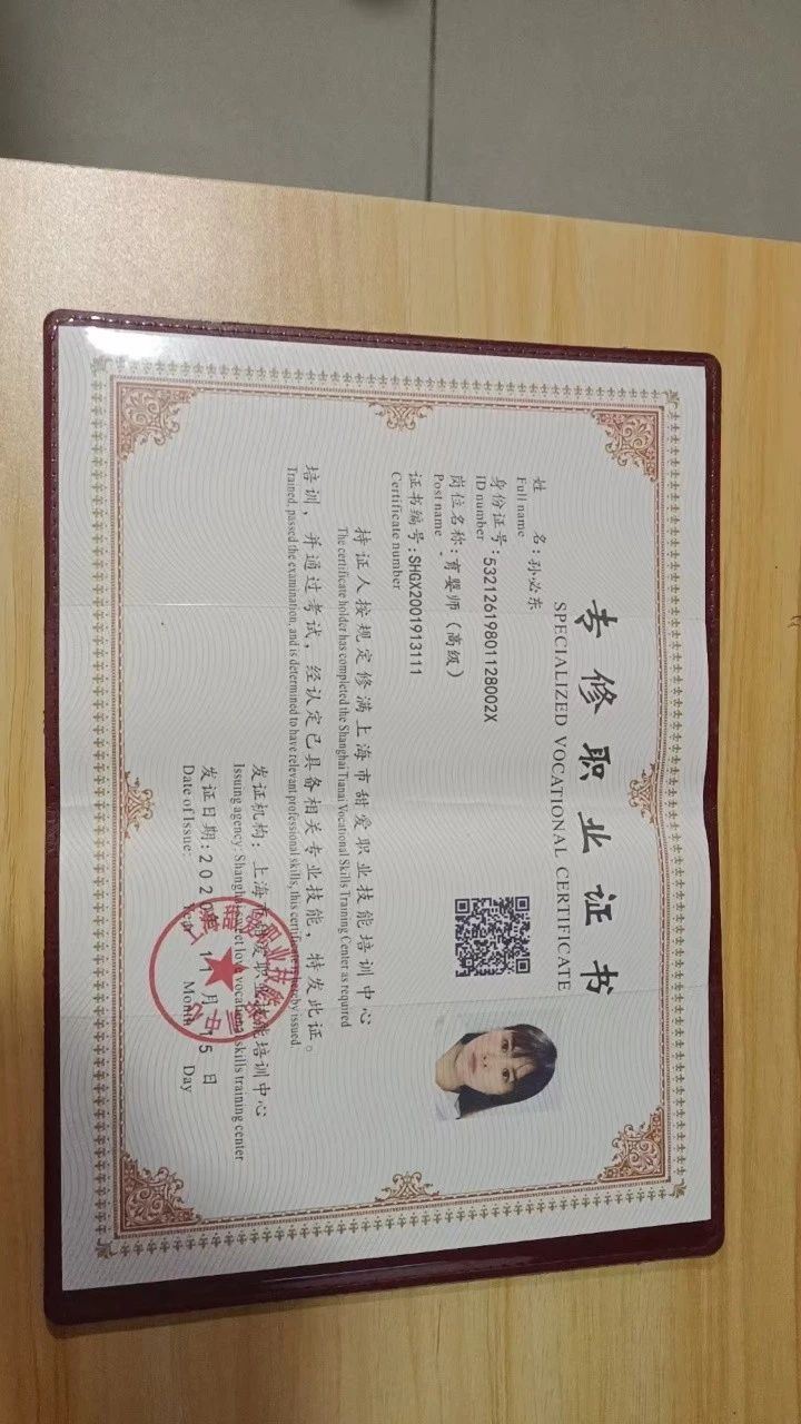 孙阿姨缩略图7