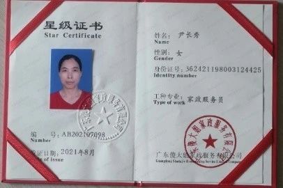 尹阿姨缩略图3