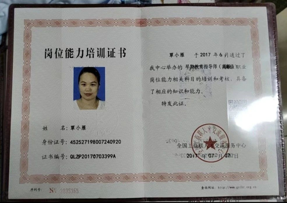 覃阿姨缩略图2