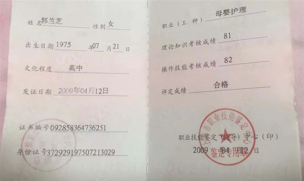 郭阿姨工作生活照3