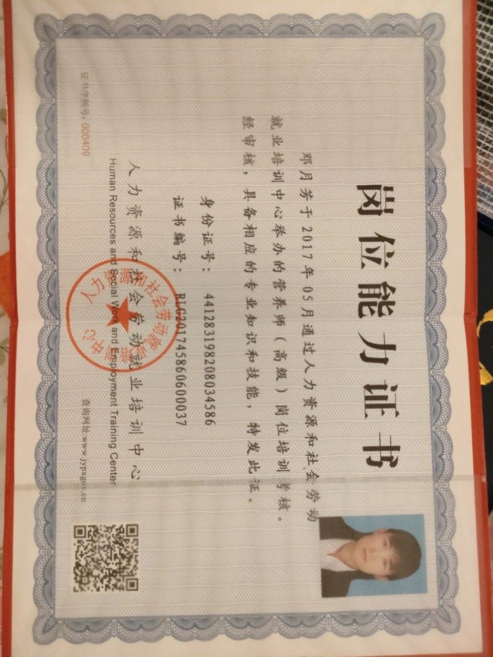 邓阿姨缩略图5