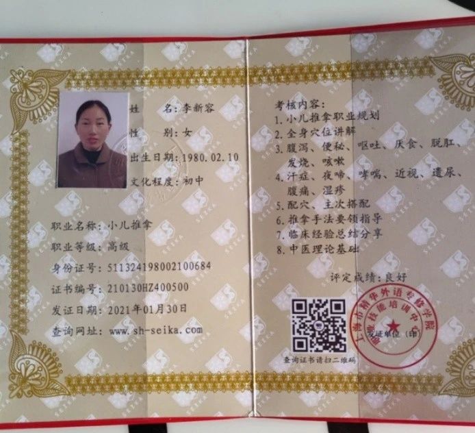 李阿姨缩略图8