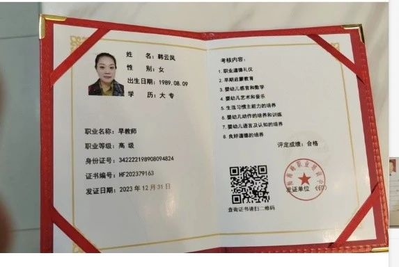 韩阿姨缩略图2